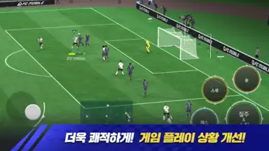 Screenshot von FC 모바일 3