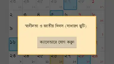 Screenshot von Bangladesh Holiday Calendar 6