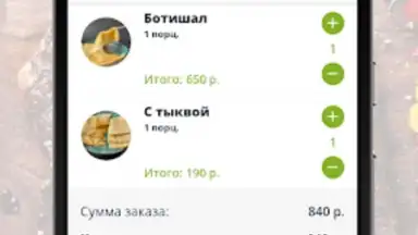 Screenshot von Авокадо 1