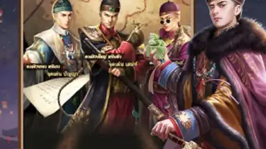 Screenshot von เรียกข้าว่าท่านอ๋อง 4