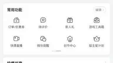 Screenshot von 好游快爆 16
