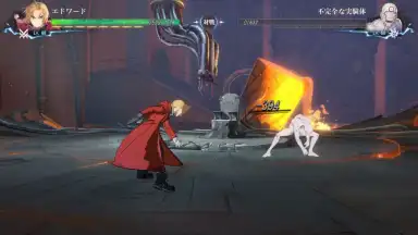 Screenshot von Fullmetal Alchemist Mobile 6
