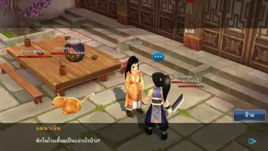 Screenshot von Real Yulgang 7