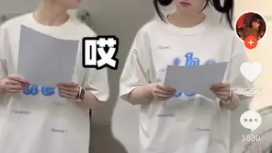 Screenshot von Douyin Huoshan Edition 6