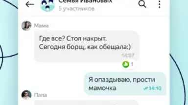 Screenshot von Yandex.Messenger 4