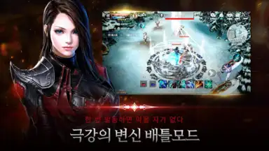 Screenshot von CABAL Mobile 5