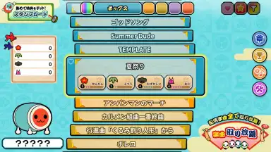 Screenshot von Taiko no Tatsujin 5