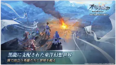 Screenshot von Orient Arcadia 1