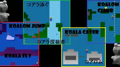 Screenshot von Koalom Very Big Cave 2