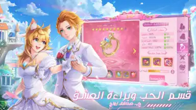 Screenshot von أرض الأحلام 7