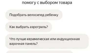 Screenshot von Яндекс Маркет 16