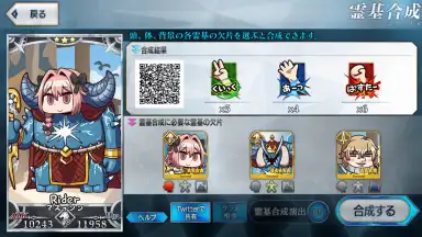 Screenshot von Fate/Freedom Order: Our Unite War 2