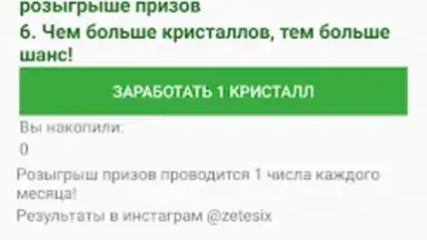 Screenshot von Одноклассники в сети 5