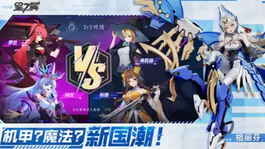 Screenshot von Starward Mecha Girls 8