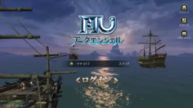 Screenshot von MU: Ark Angel 9