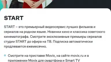 Screenshot von Мой Дом.ру 1