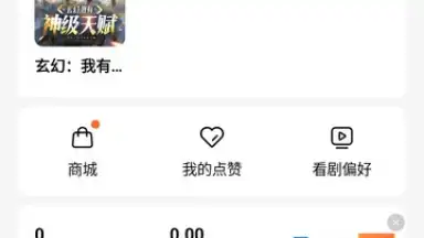 Screenshot von Hongguo 8