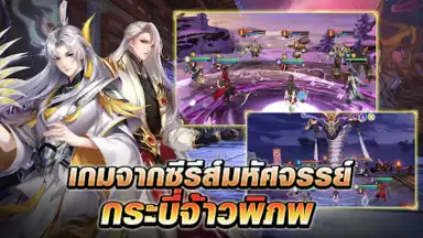 Screenshot von Swords of Legends M Automaton 10