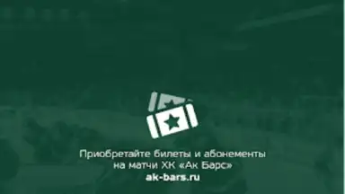 Screenshot von ХК Ак Барс 9