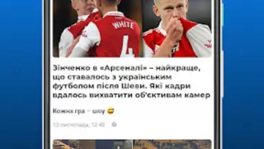 Screenshot von Футбол України – Tribuna.com 2