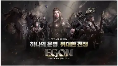 Screenshot von 에곤 : 인페르나 벨룸 1