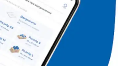 Screenshot von Meest ПОШТА 7