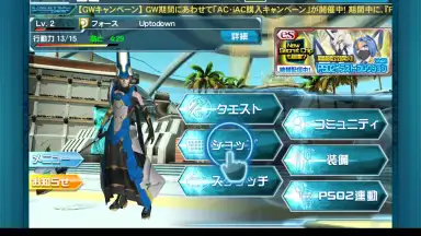 Screenshot von Phantasy Star Online 2 1