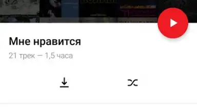 Screenshot von МТС Music 2