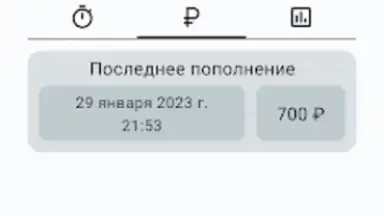 Screenshot von Баланс проездного 5
