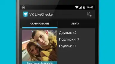 Screenshot von VK LikeChecker 5
