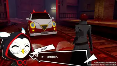 Screenshot von 女神异闻录：夜幕魅影 3