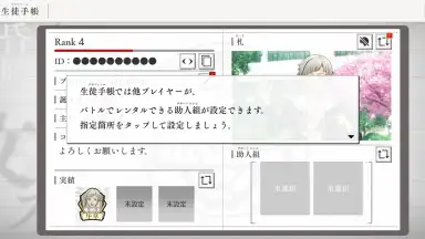 Screenshot von Gakuen Bungo Stray Dogs 5