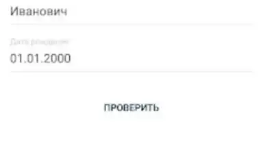 Screenshot von Госуслуги СПб 4