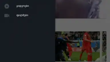 Screenshot von MYVIDEO.GE 2
