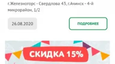 Screenshot von Суши Селл 8