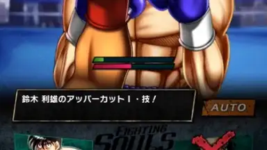 Screenshot von Hajime no Ippo: Fighting Souls 10