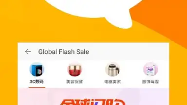 Screenshot von TaoBao Lite 6