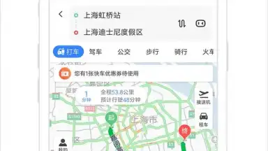 Screenshot von Baidu Map 5