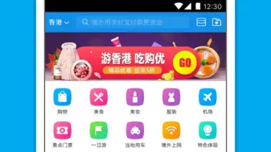 Screenshot von Alipay 5