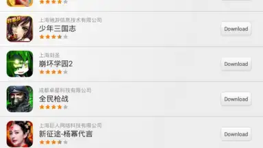 Screenshot von Xiaomi Market 1