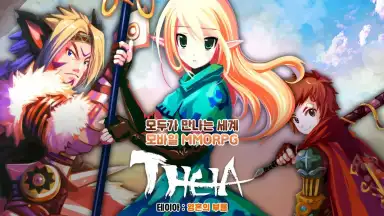 Screenshot von Theia 9