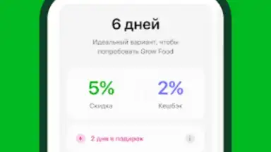 Screenshot von GrowFood 1