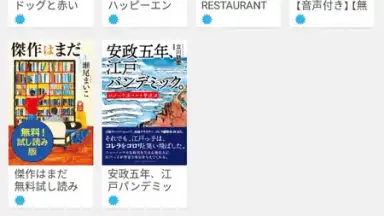 Screenshot von Reader by Sony 3