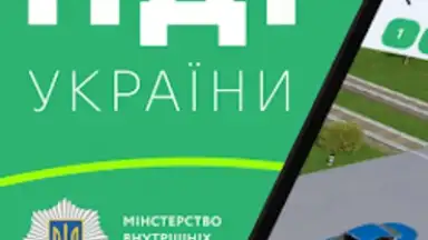 Screenshot von Офіційні тести ПДР України 7