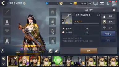Screenshot von OverHit 11