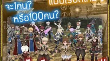 Screenshot von RPG IRUNA Online -Thailand- 2