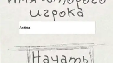 Screenshot von Чепуха 1