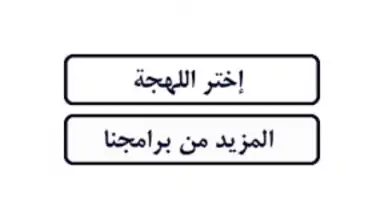 Screenshot von شرطة البنات 2