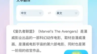 Screenshot von Screen Translate 1