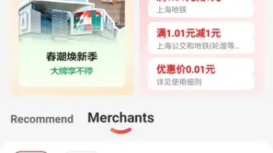 Screenshot von UnionPay 5